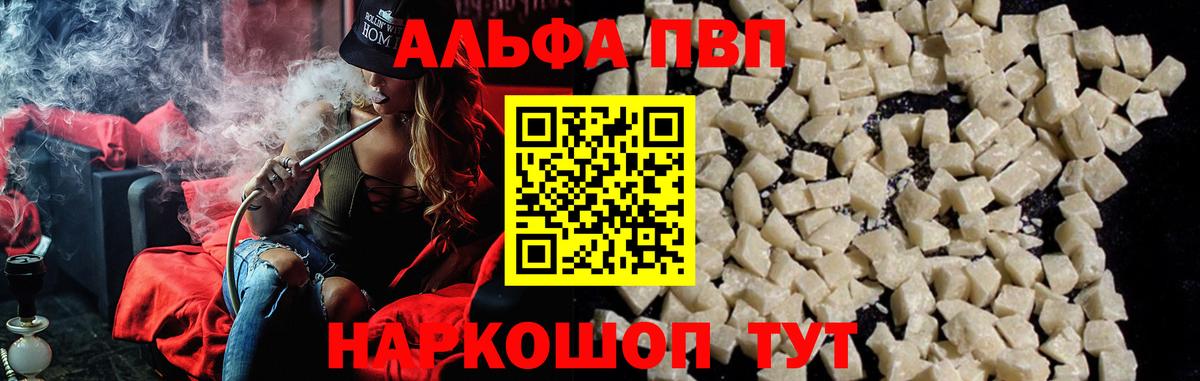Alpha PVP СК Санкт-Петербург
