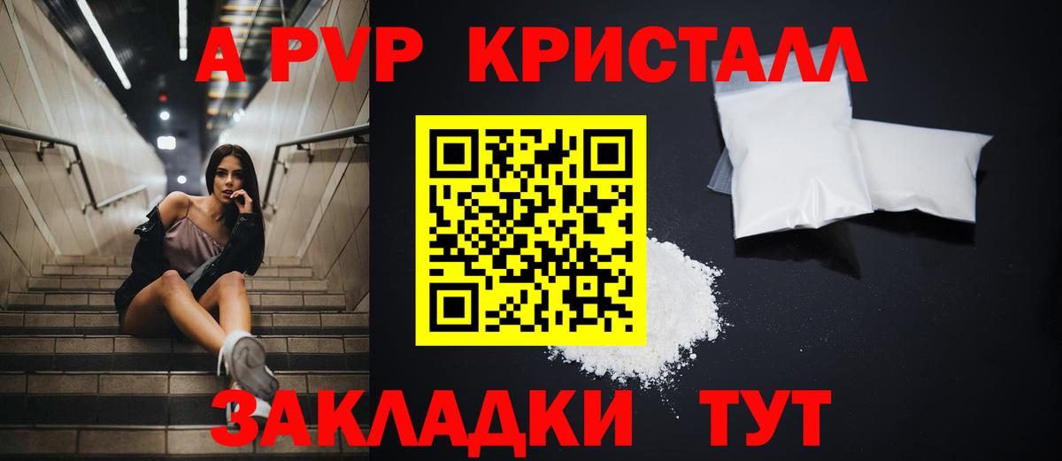 Alpha-PVP СК КРИС  Вход с VPN  A PVP крисы CK  A-PVP СК  Санкт-Петербург 