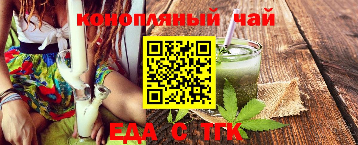 Санкт-Петербург  Еда ТГК конопля  Вход с VPN 