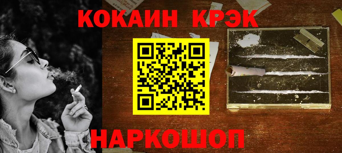 Кокаин 99% Санкт-Петербург