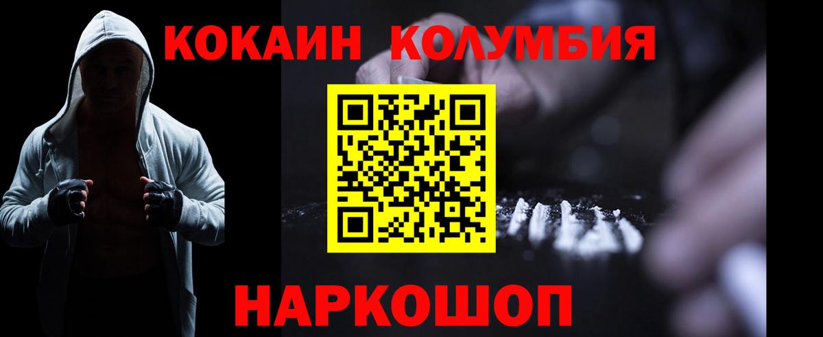 Cocaine Эквадор  Вход с VPN  Санкт-Петербург 