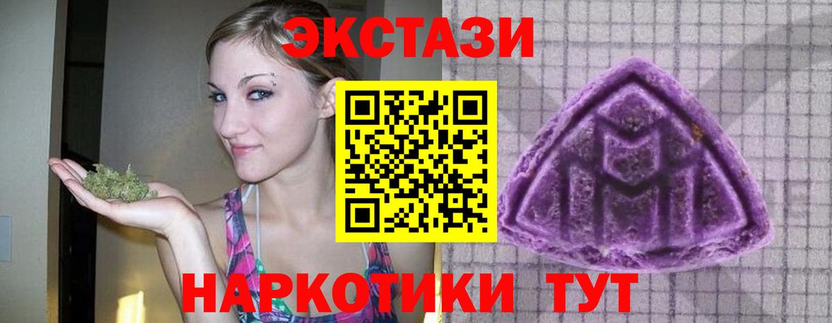 Экстази круглые  Ecstasy  Санкт-Петербург  Экстази диски  Вход с VPN 