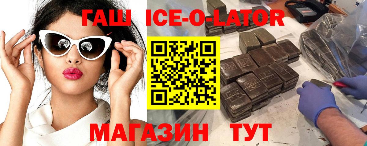 Санкт-Петербург  ГАШИШ убойный  Вход с VPN  ГАШИШ гарик 