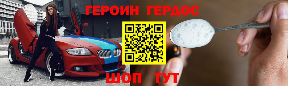 Санкт-Петербург  ГЕРОИН хмурый  Героин  Вход с VPN 