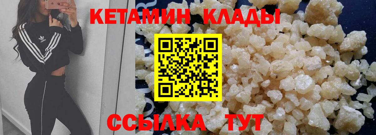 Кетамин VHQ Санкт-Петербург