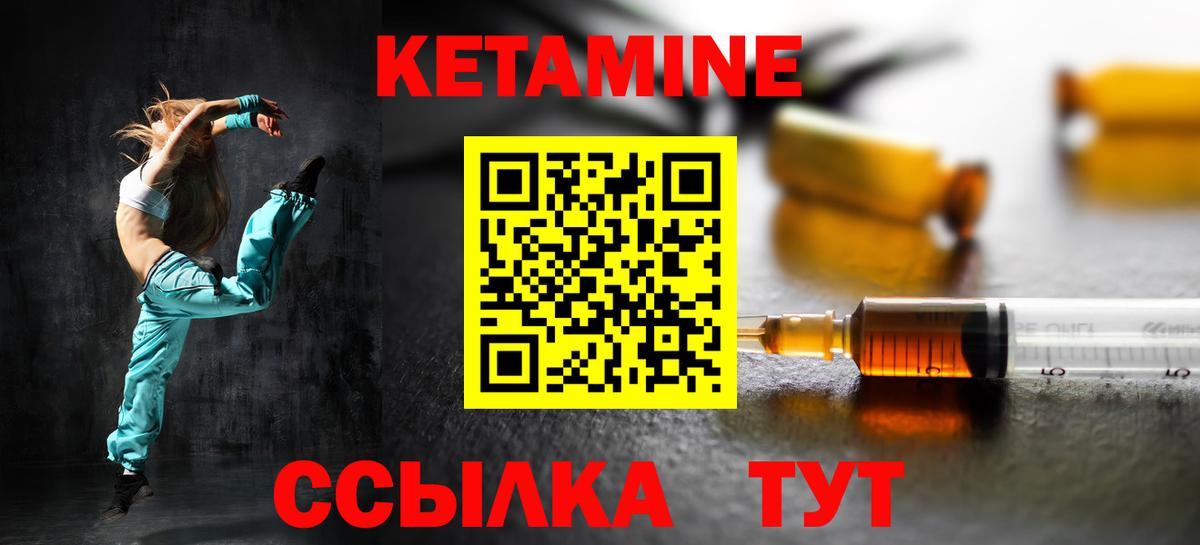 КЕТАМИН ketamine  Вход с VPN  Санкт-Петербург 