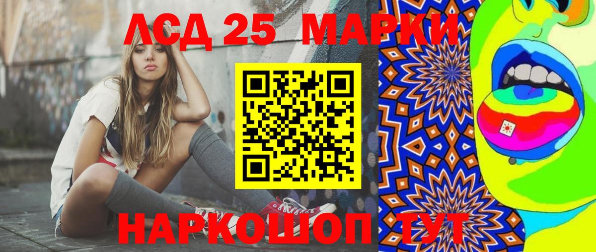 LSD-25 экстази кислота Санкт-Петербург