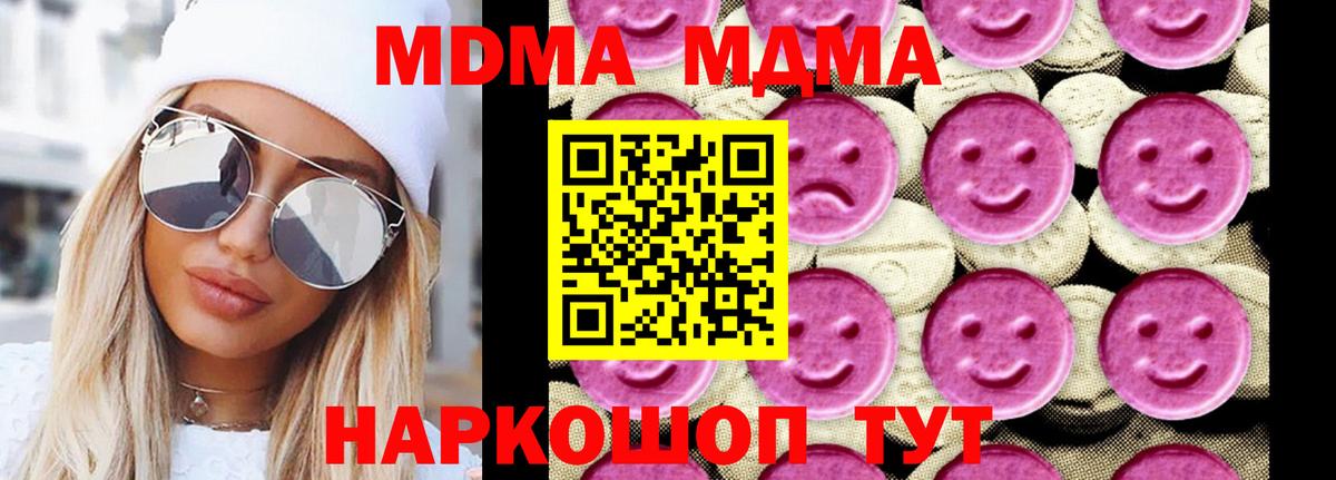 Санкт-Петербург  МДМА VHQ  МДМА  Вход с VPN 