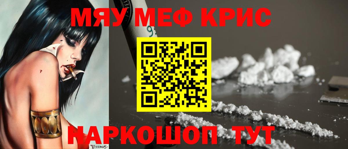 гидра зеркало  Мефедрон  Вход с VPN  МЕФ VHQ  МЯУ-МЯУ мука  Санкт-Петербург  МЯУ-МЯУ 