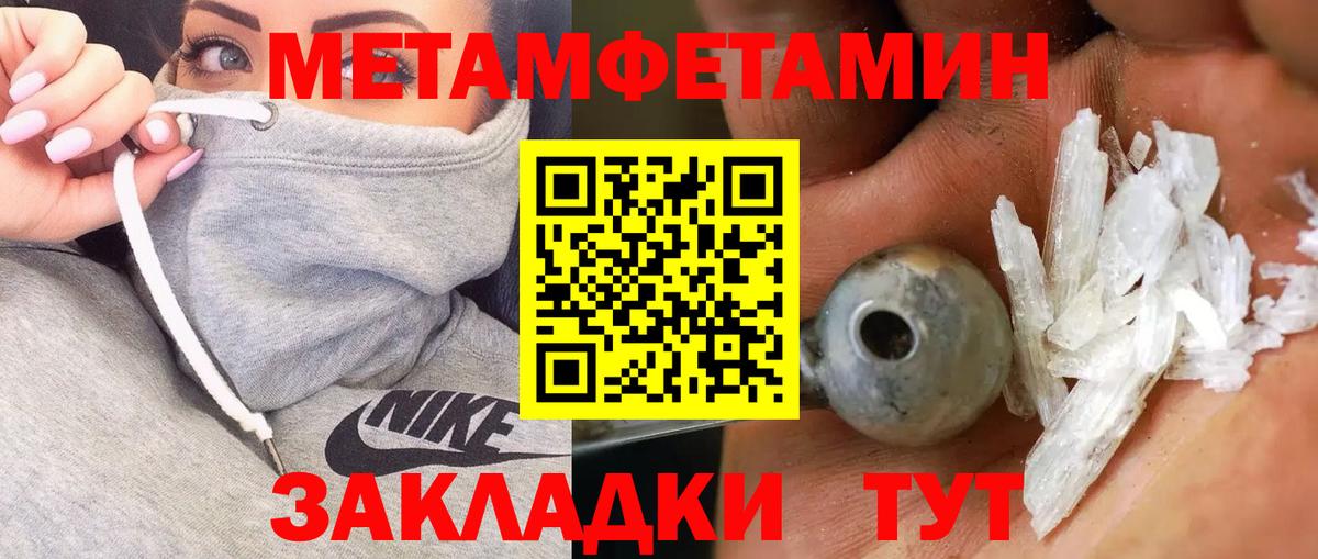 Санкт-Петербург  Метамфетамин винт  Метамфетамин винт  Вход с VPN 