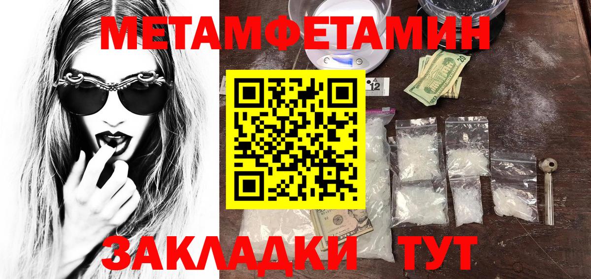 Первитин кристалл Санкт-Петербург
