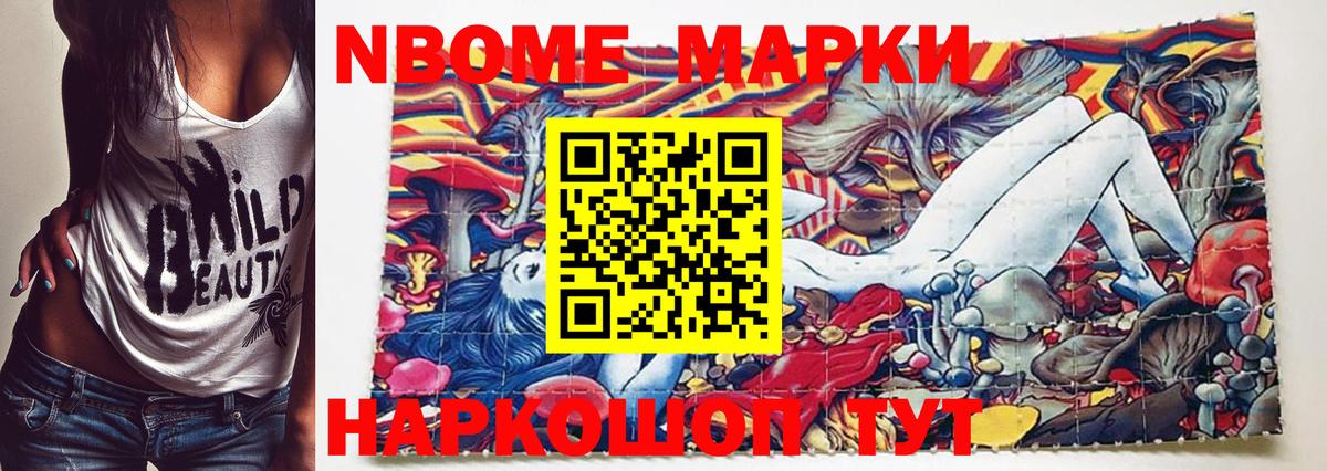 Марки NBOMe 1,5мг  дарнет шоп  Санкт-Петербург  Вход с VPN 