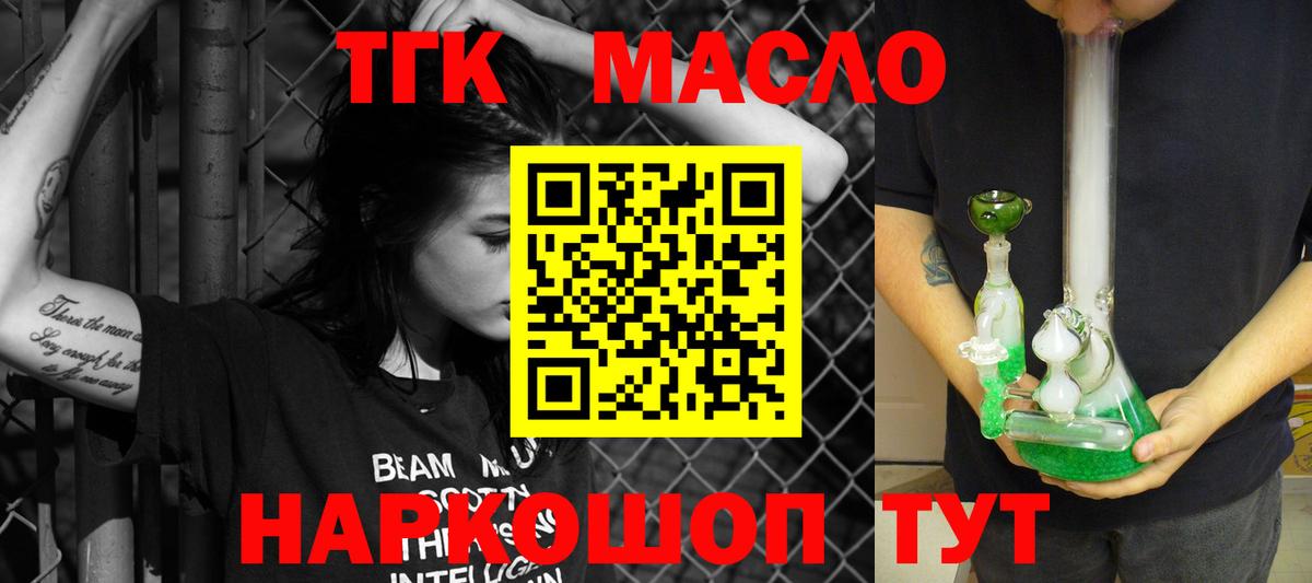 Санкт-Петербург  ТГК гашишное масло  Вход с VPN 
